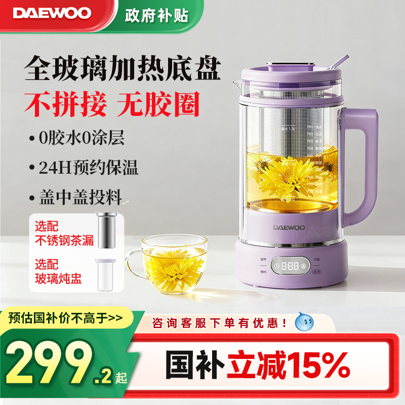 【双层防爆防烫】大宇新款养生壶