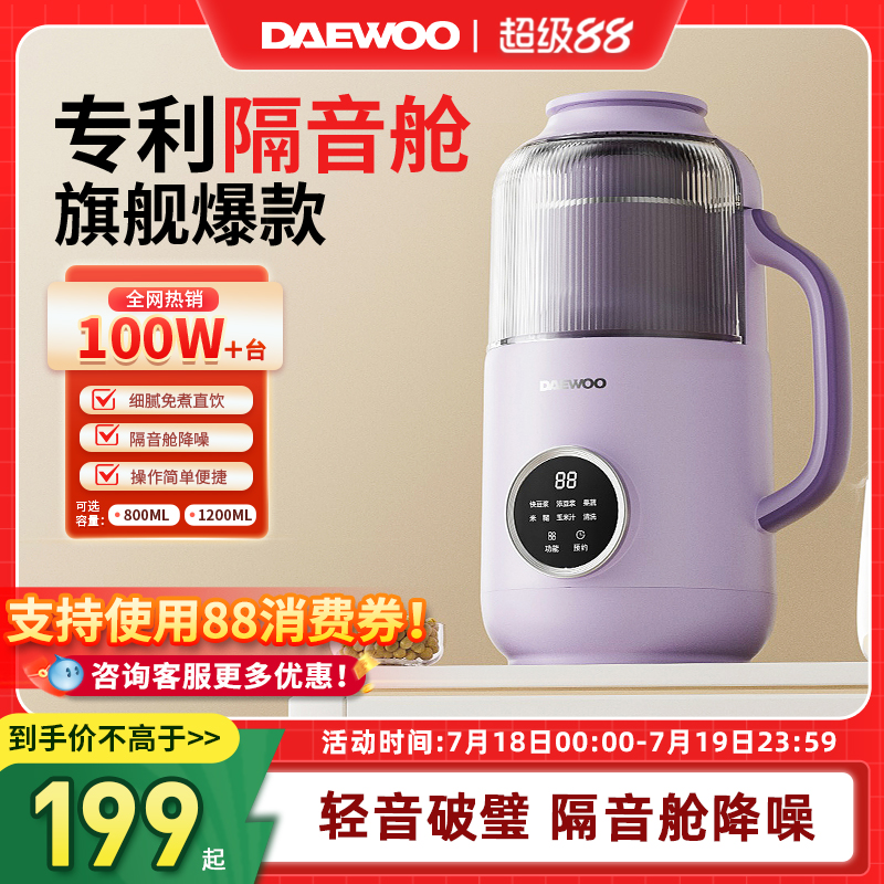 大宇破壁机家用小型豆浆机全自动静低噪音无渣新款榨汁米糊烹饪机