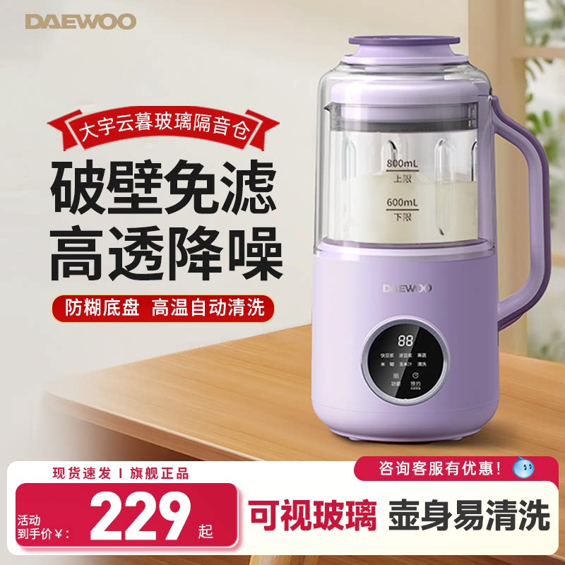 大宇豆浆机家用全自动小型1-2人免滤多功能玻璃破壁机烹饪料理机