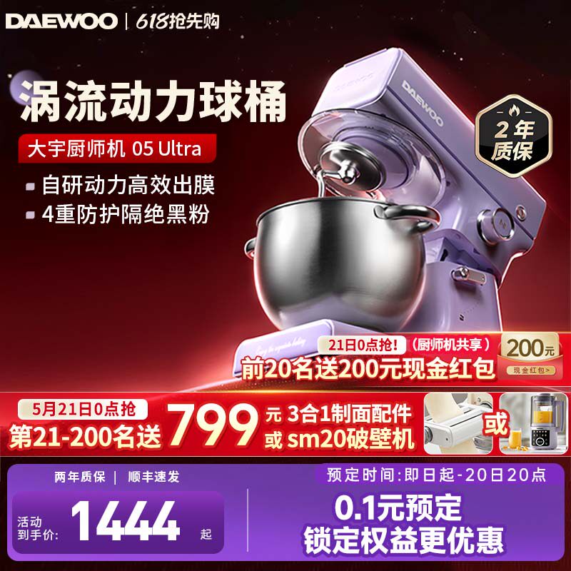 大宇厨师机和面机家用小型全自动揉面活面一体搅拌料理烹饪搅面机