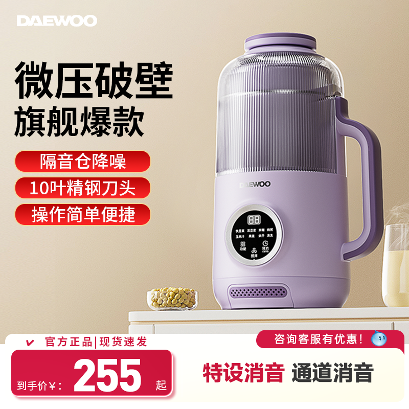 大宇免滤豆浆机家用全自动小型破壁机静音新款无渣感榨汁机烹饪机