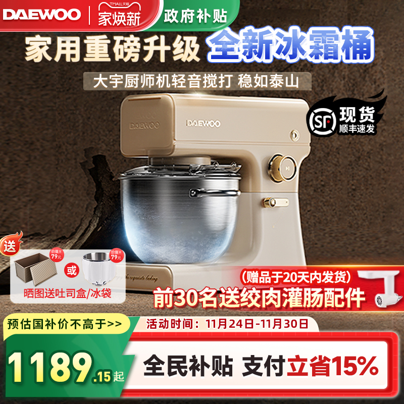 大宇厨师机和面机揉面全自动家用厨房电器小型多功能料理机烹饪机