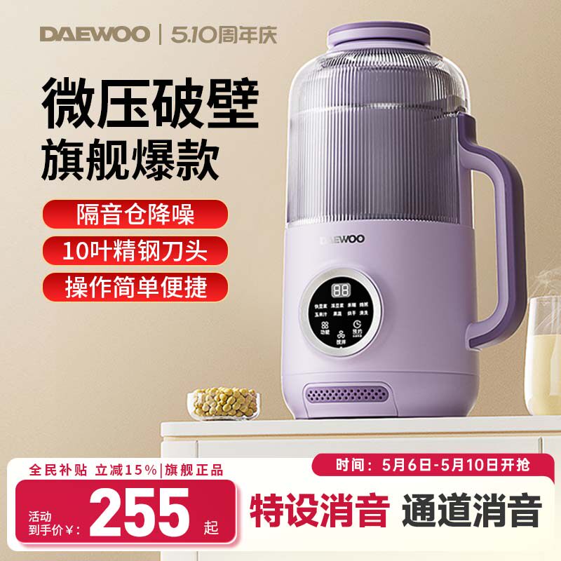 大宇免滤豆浆机家用全自动小型破壁机静音新款无渣感榨汁机烹饪机