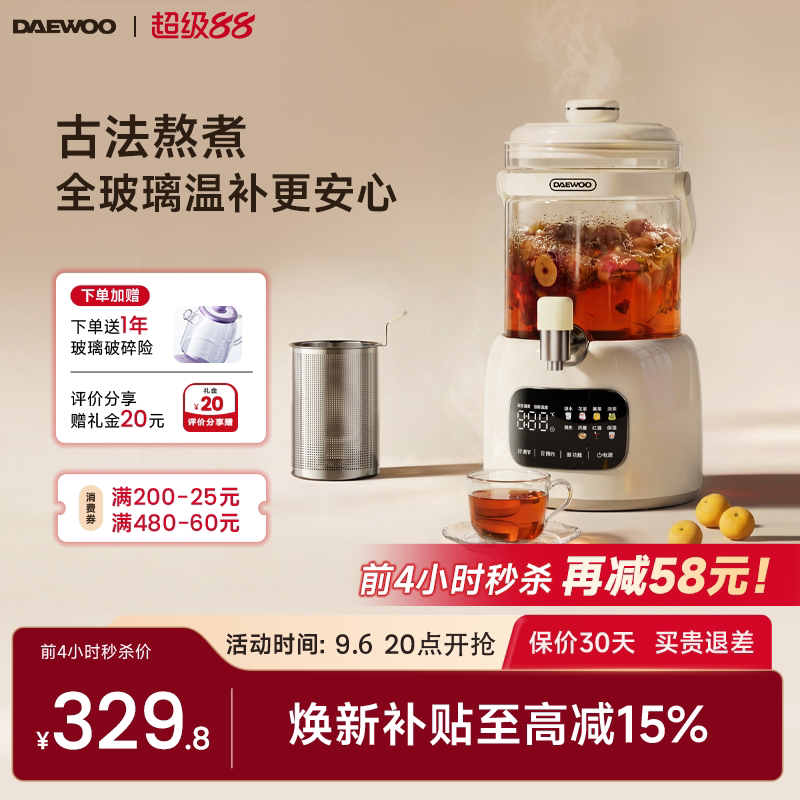 【全玻璃底座】大宇水龙头养生壶图片