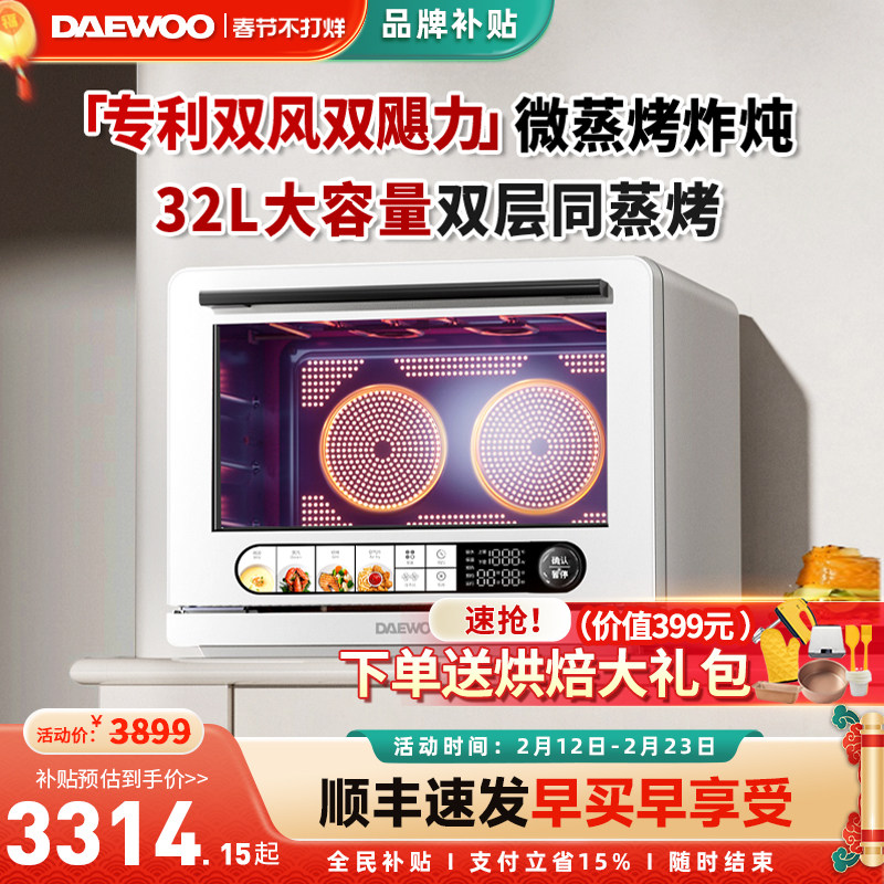 大宇鲸小厨pro微波炉政府补贴微蒸烤一体机家用台式蒸烤箱电烤箱