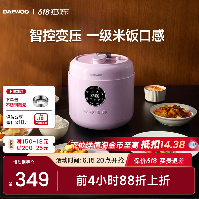 大宇电压力锅电饭煲二合一家用5L高压锅多功能饭煲自动泄压电压锅