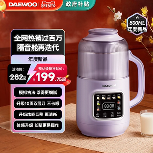 大宇破壁机家用豆浆机全自动轻音五谷杂粮辅食料理机官方旗舰正品
