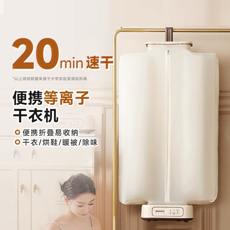 大宇干衣机家用小型烘干机烘衣机便携式可折叠消毒杀菌大容量新款