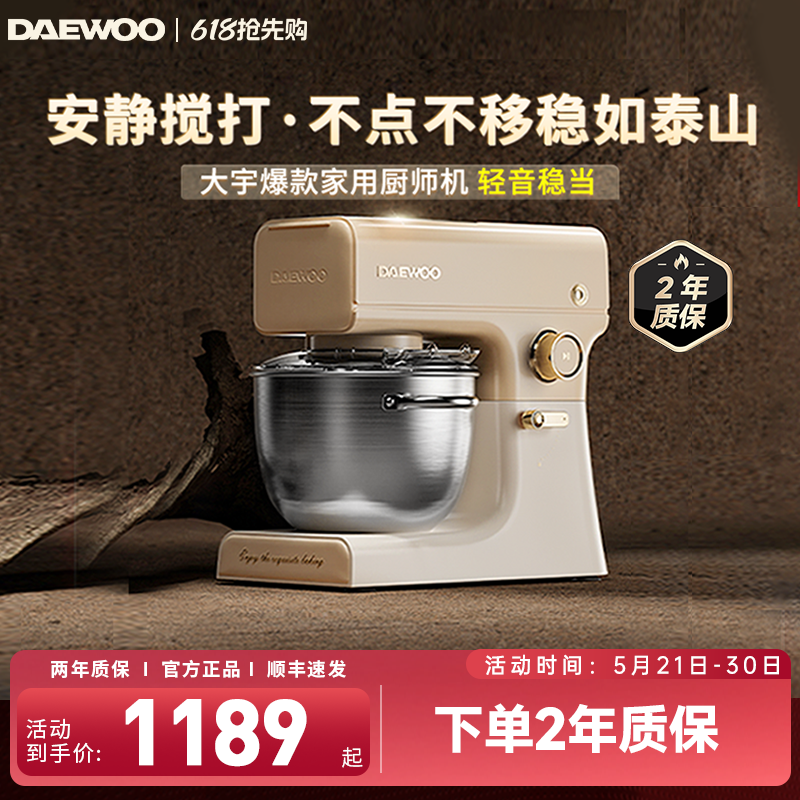 大宇厨师机和面机揉面全自动家用厨房电器小型多功能料理机烹饪机