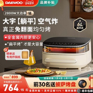 大宇躺平空气炸锅家用政府补贴电炸锅烤箱大容量一体机可视新款