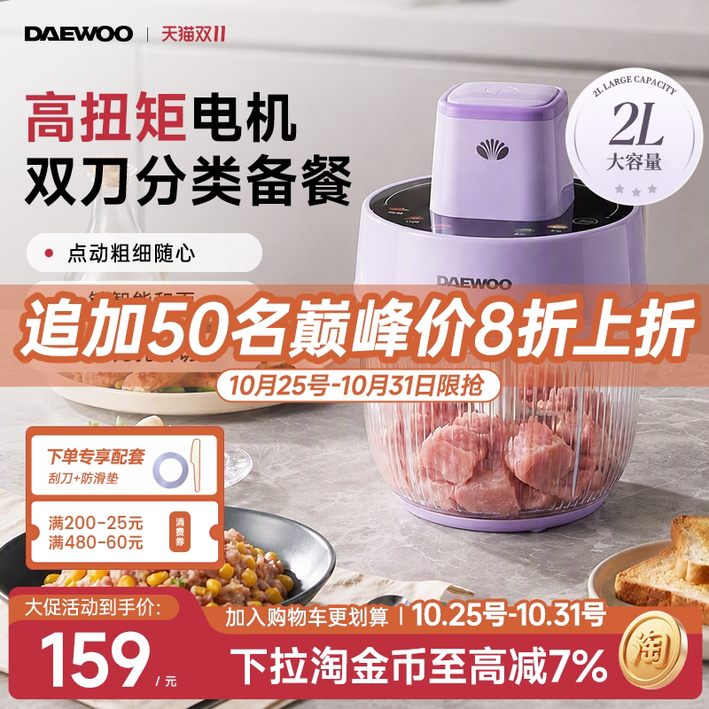 大宇和面绞肉机家用电动绞馅机小型全自动揉面辅食一体料理机