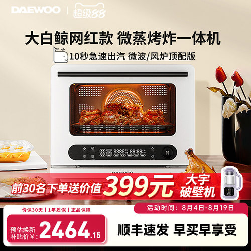 大宇微波炉微蒸烤炸家用一体机
