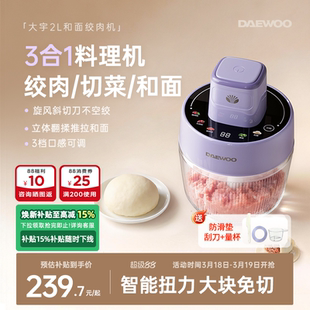 大宇和面绞肉机家用电动绞馅机小型全自动揉面辅食一体料理机