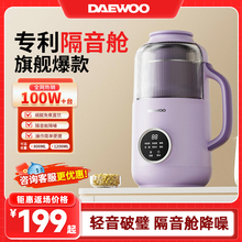 大宇破壁机家用小型豆浆机全自动静低噪音无渣新款榨汁米糊烹饪机