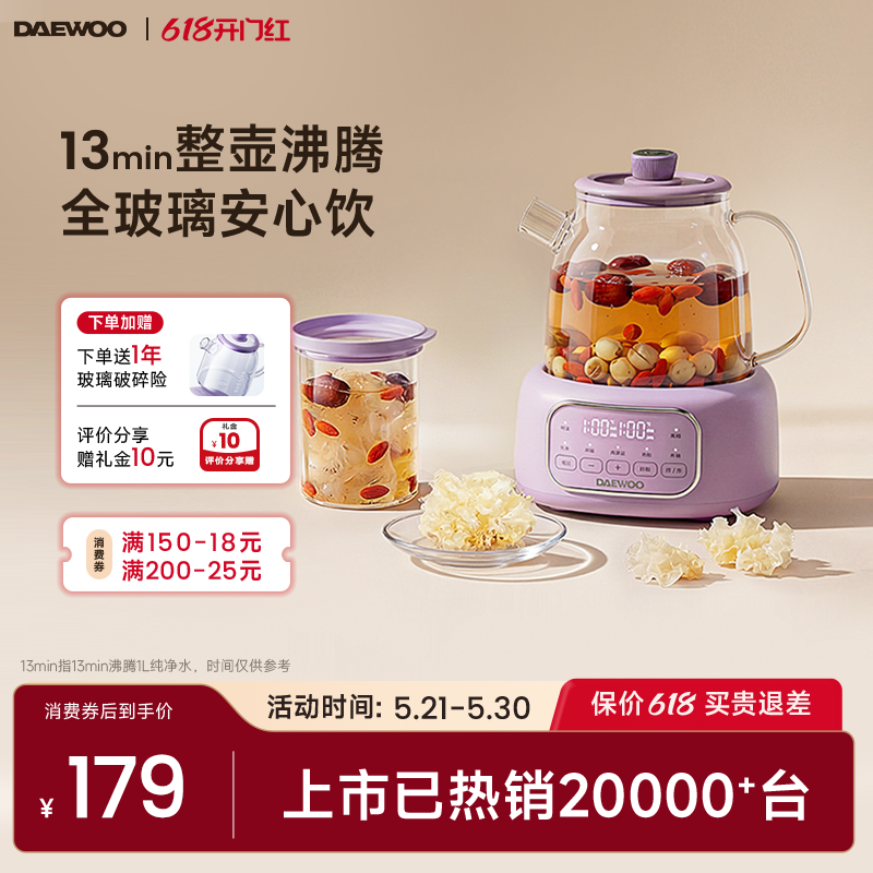 大宇全玻璃养生壶多功能炖煮一体花茶壶办公室玻璃烧水壶煮茶壶