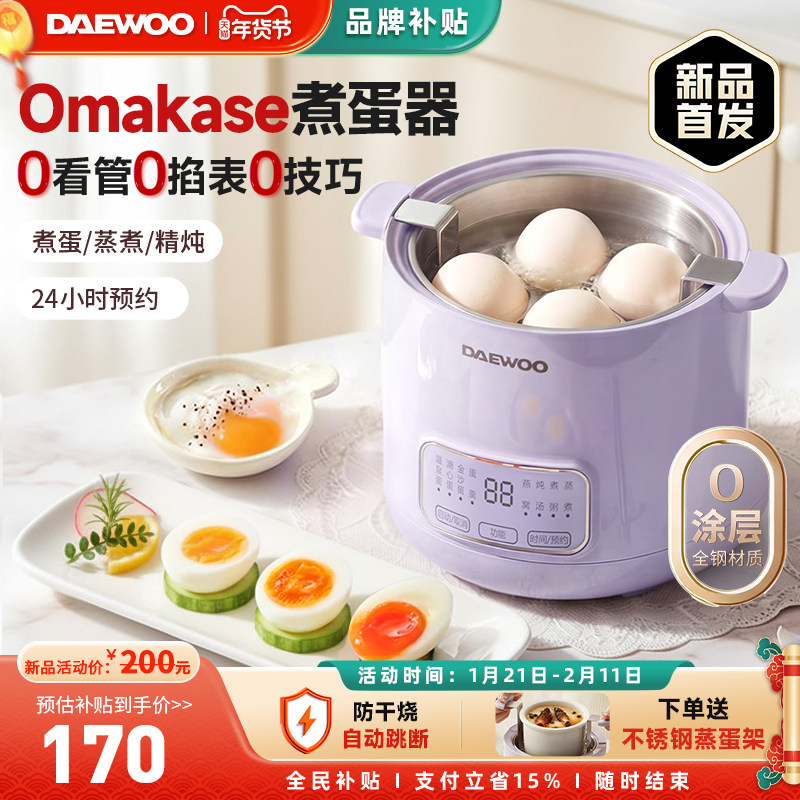 大宇煮蛋器家用新款蒸蛋器多功能小型预约定时自动煮蛋神器早餐机,厨房电器,煮蛋器/蒸蛋器,淘宝优惠券,粉丝福利购,淘宝优惠卷