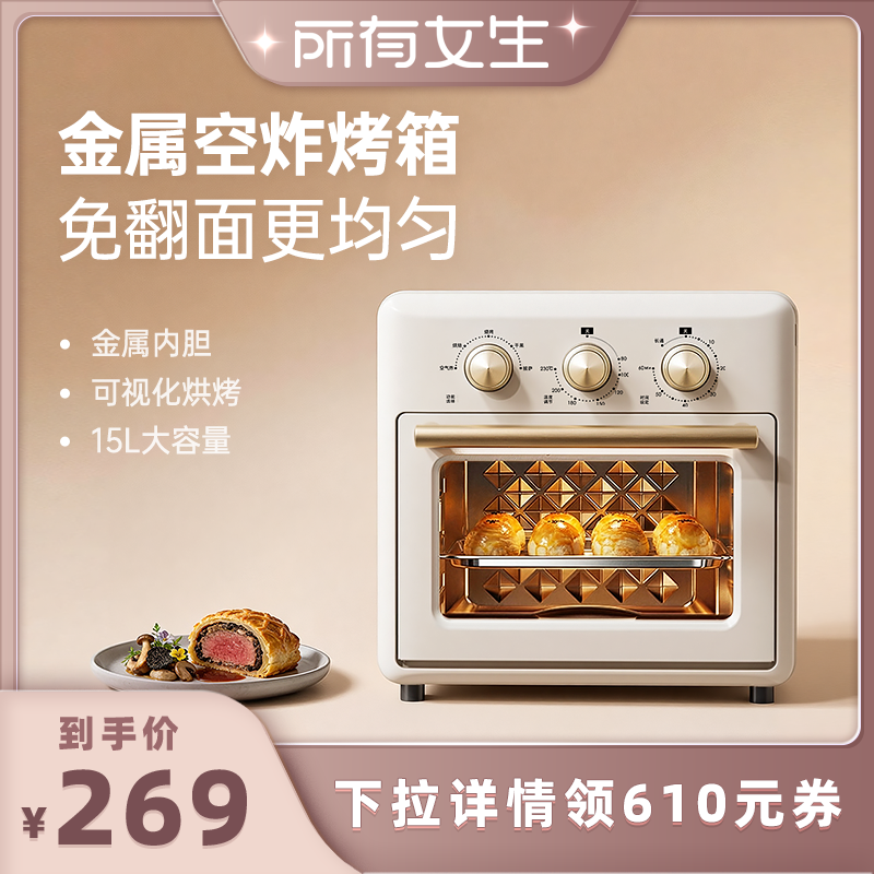【所有女生直播间好物复购】大宇空气炸锅烤箱家用多功能电炸锅