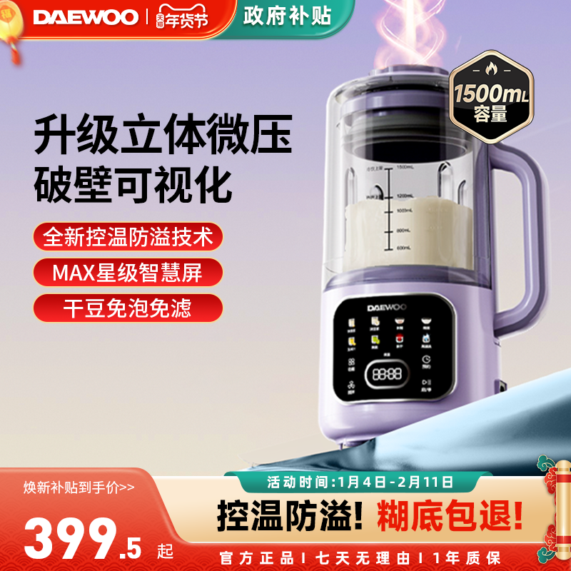 大宇小型豆浆机家用全自动新款迷你无渣破壁机低音带隔音罩烹饪机,厨房电器,破壁机,淘宝优惠券,粉丝福利购,淘宝优惠卷