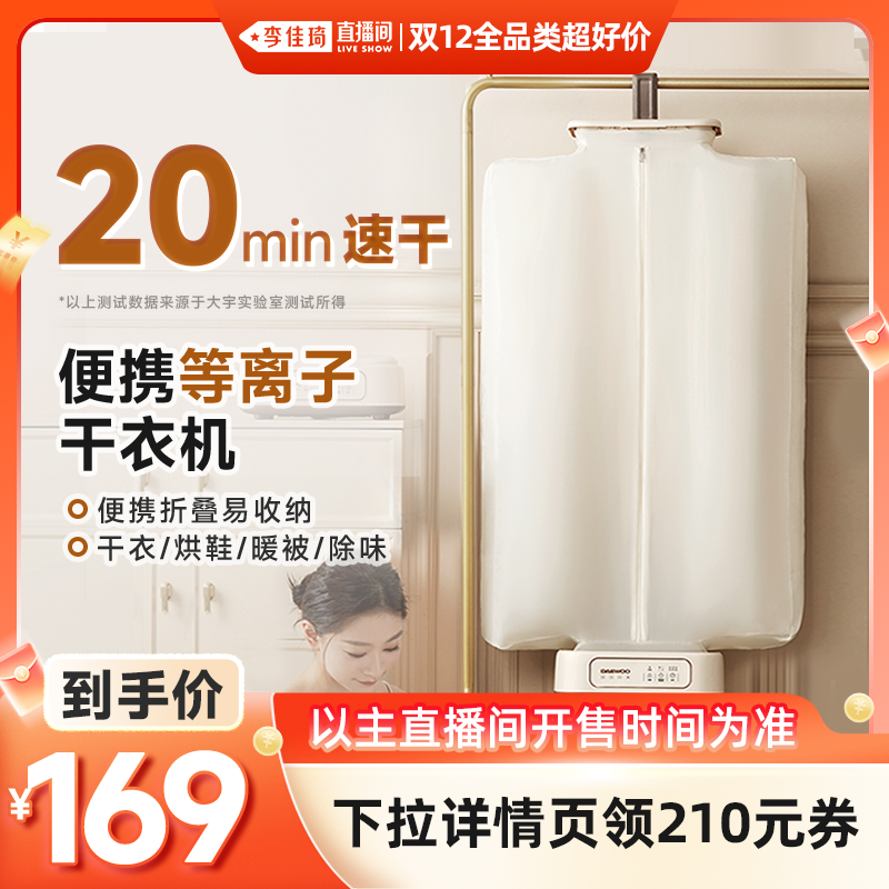 大宇母婴用干衣机除菌便携易折叠