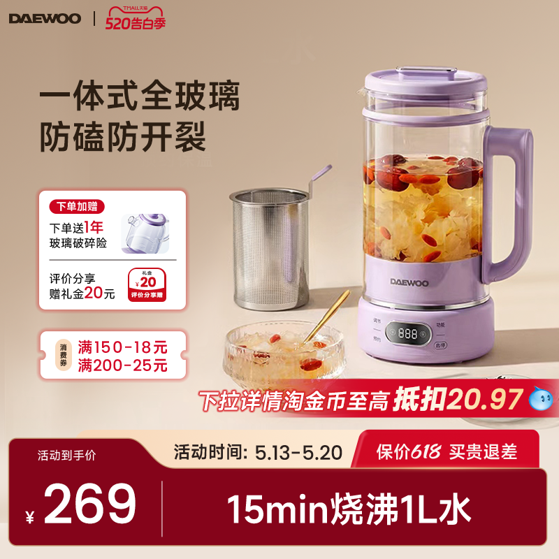 大宇全玻璃养生壶双层多功能煮花茶器小型办公室烧水壶2026新款