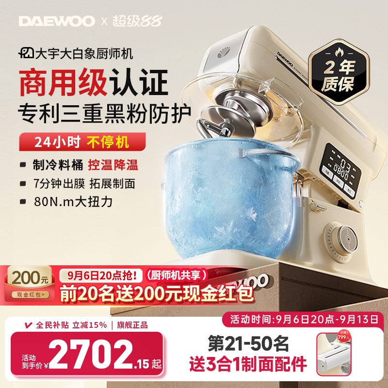 大宇大白象厨师机家用和面机揉面全自动小型商用正品多功能搅面机