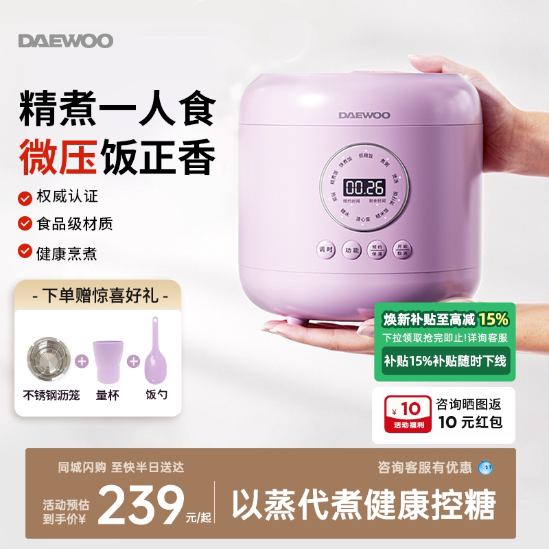 大宇口袋养生煲迷你电饭煲1到2人小型微压低糖电饭锅家用一人食