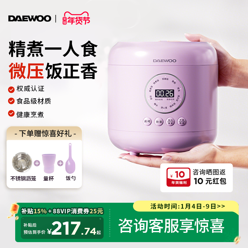 大宇口袋养生煲迷你电饭煲1到2人小型微压低糖电饭锅家用一人食
