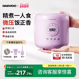 大宇口袋养生煲迷你电饭煲1到2人小型微压低糖电饭锅家用一人食