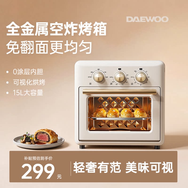 大宇空气炸锅家用15L新款多功能大容量智能电炸锅烤箱一体机