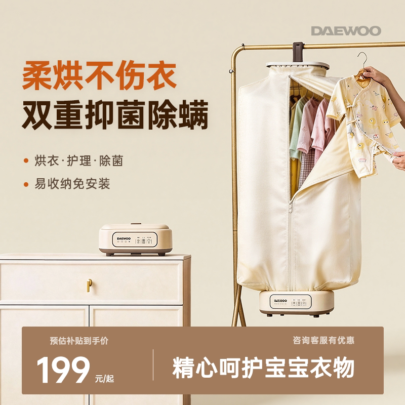 大宇干衣机家用小型便携试烘干机可折叠母婴用消毒杀菌烘衣服新款