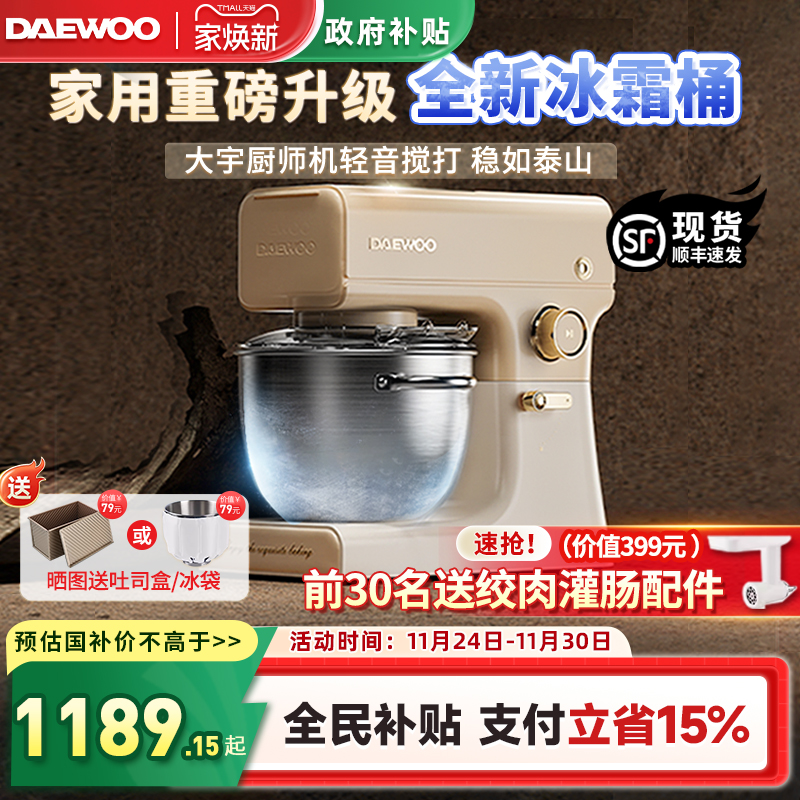 大宇厨师机和面机揉面全自动家用厨房电器小型多功能料理机烹饪机