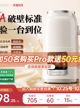 大宇直流变频可拆刀钛钢豆浆机