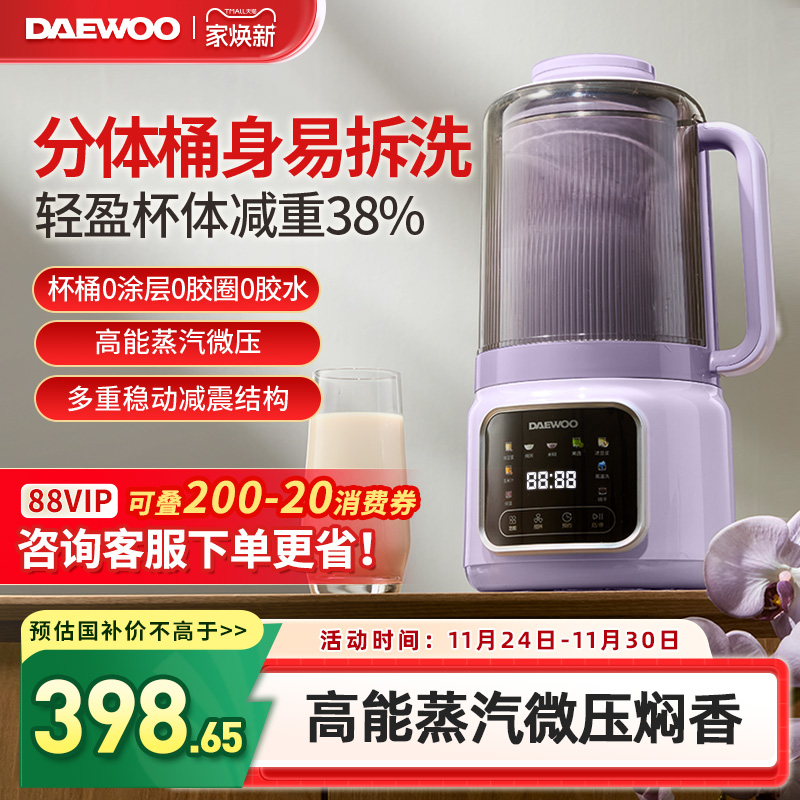 大宇分体轻音隔音罩家用破壁机