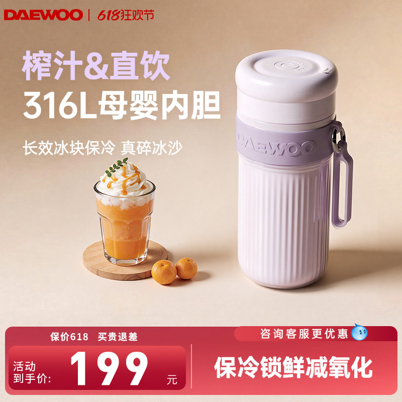 大宇榨汁杯不锈钢榨汁机小型便携水果蔬果汁杯保温保冷新款榨汁杯