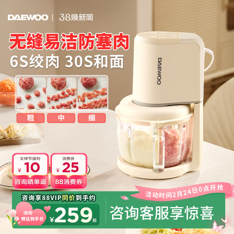 大宇和面绞肉机家用厨房电器小型全自动揉面辅食一体料理机烹饪机