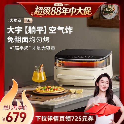 【金属内胆】大宇躺平空气炸锅