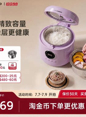 大宇迷你电饭煲无氟内胆1到3人小型微压低糖饭煲家用一人食电饭锅