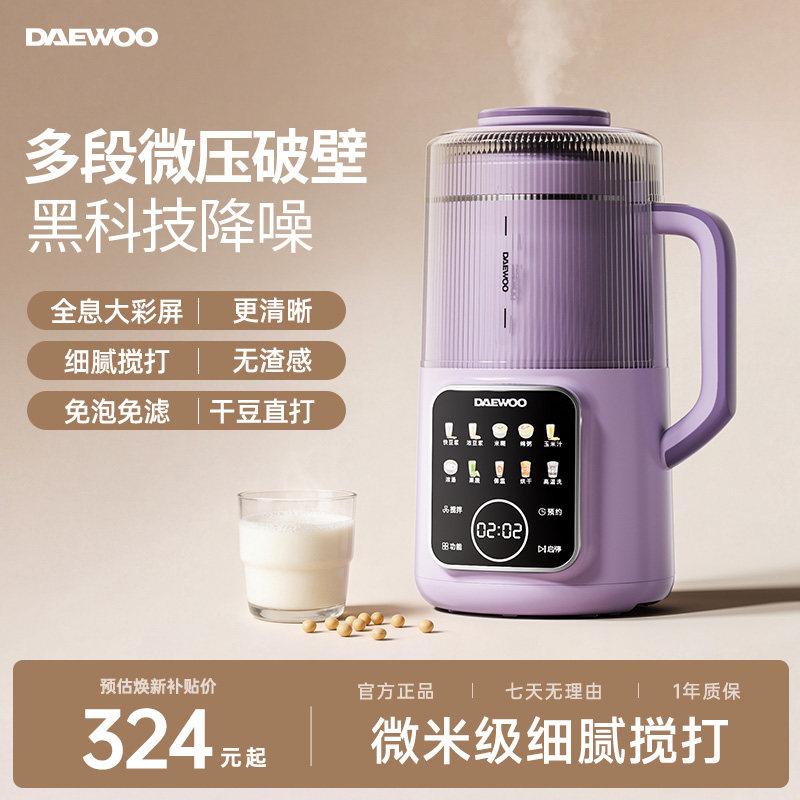 大宇2025新款破壁机榨汁一体家用