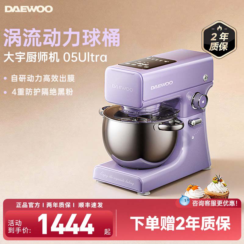 【专享】大宇05Ultra球桶厨师机图片