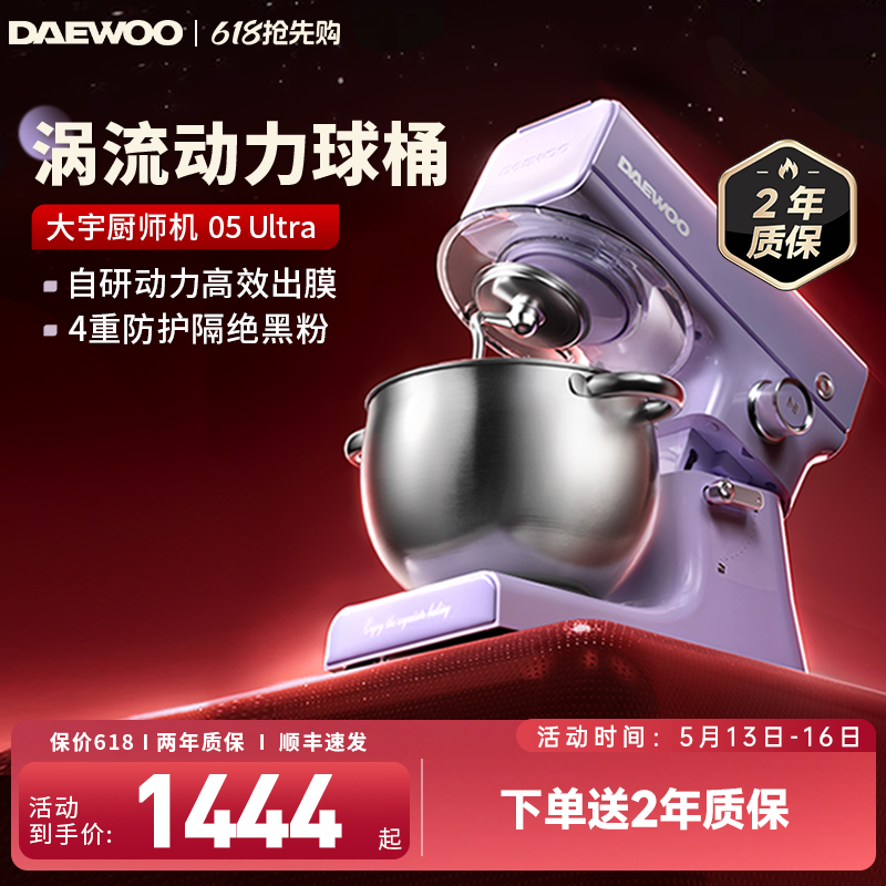 大宇厨师机和面机家用小型全自动揉面活面一体搅拌料理烹饪搅面机
