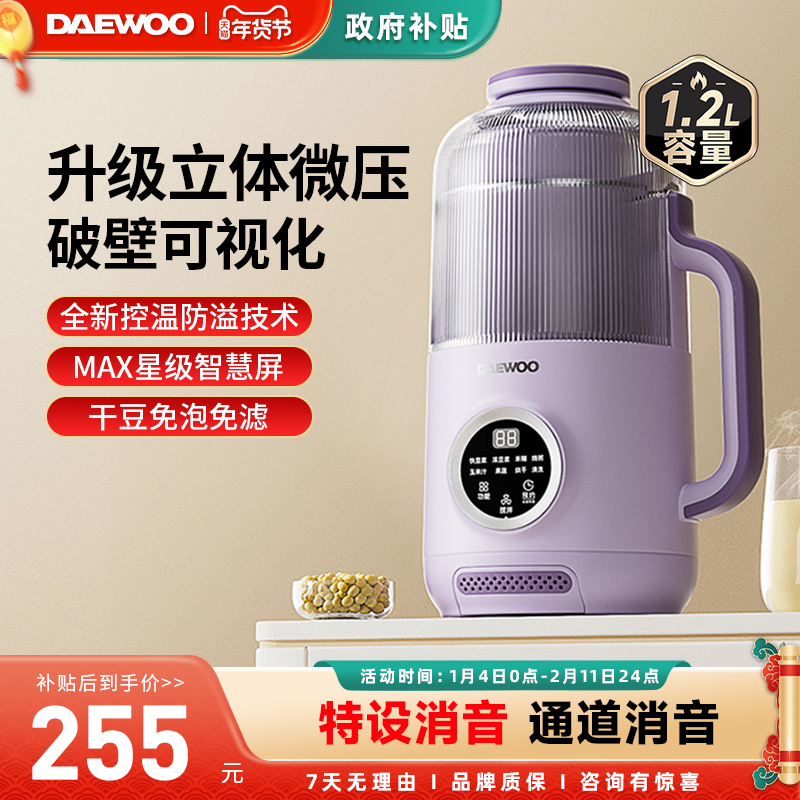 大宇免滤豆浆机家用全自动小型破壁机静音新款无渣感榨汁机烹饪机