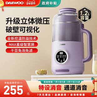 大宇免滤豆浆机家用全自动小型破壁机静音新款无渣感榨汁机烹饪机