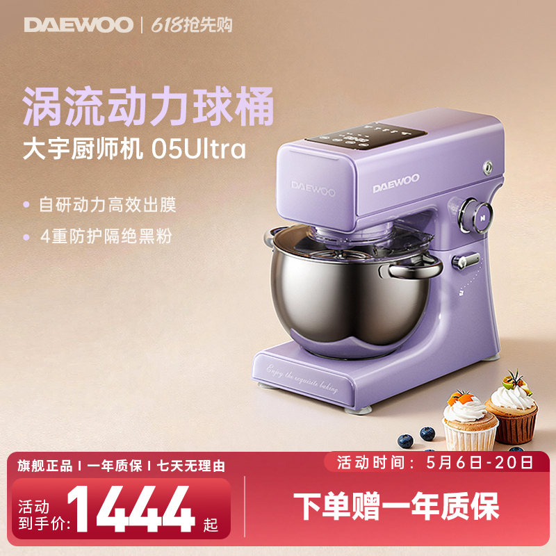 大宇厨师机和面机家用小型全自动揉面活面一体搅拌烹饪搅面机