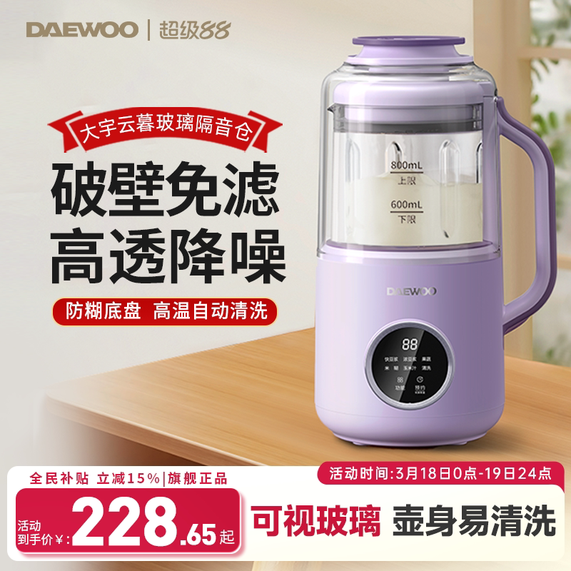 大宇豆浆机家用全自动小型1-2人免滤多功能玻璃破壁机烹饪料理机