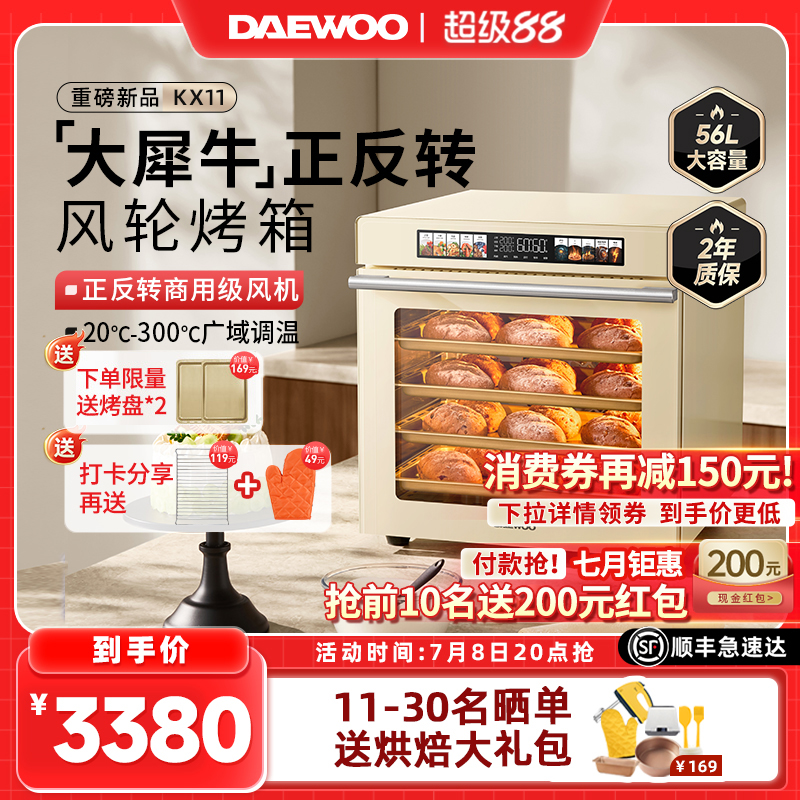 大宇大犀牛电烤箱商用烘焙专用2025新款风炉蒸烤箱披萨私房大容量