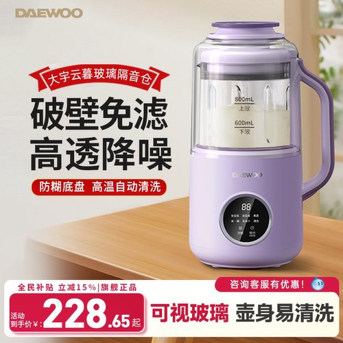 热销爆款大宇破壁豆浆机玻璃壶身