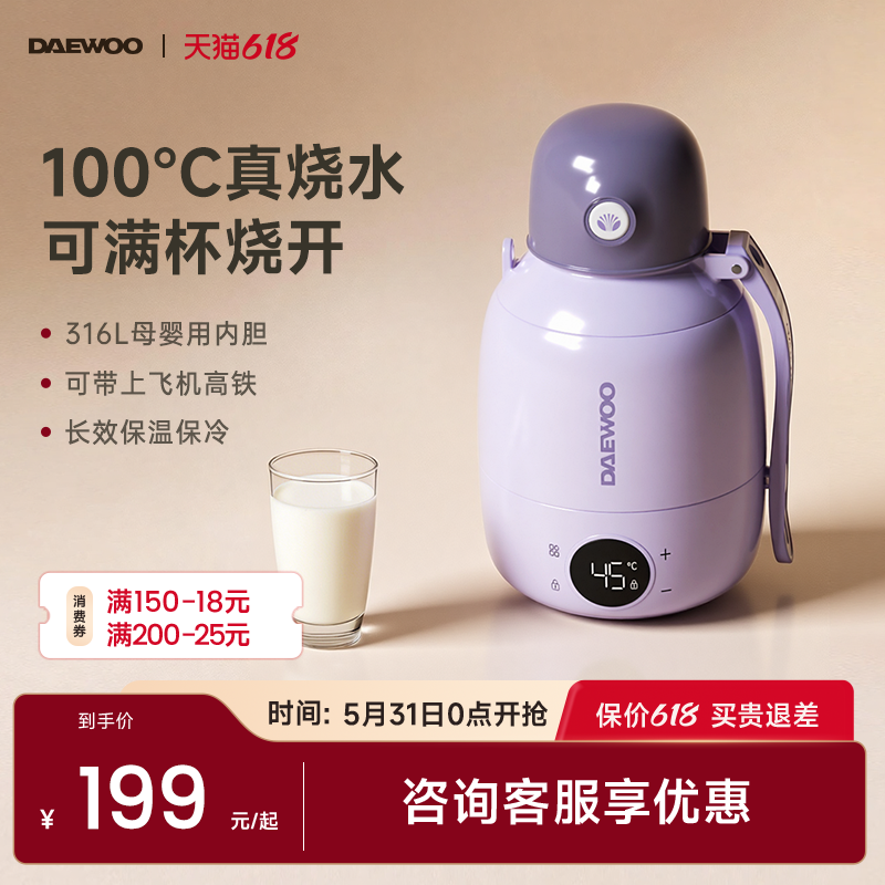 【出游必备】大宇便携烧水壶泡奶