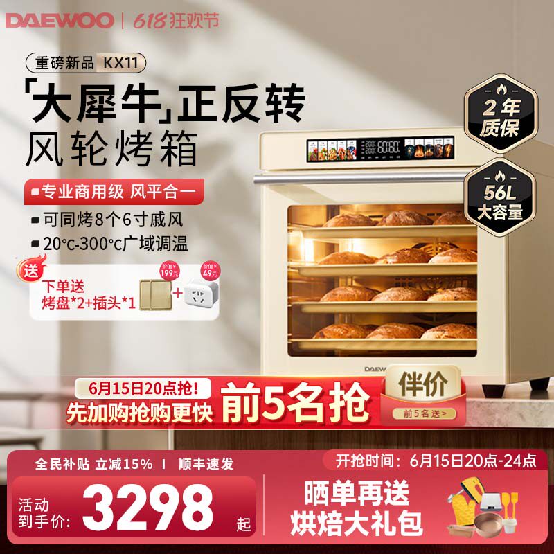 大宇大犀牛kx11电烤箱商用大容量风平炉一体私房烘焙专用家用披萨
