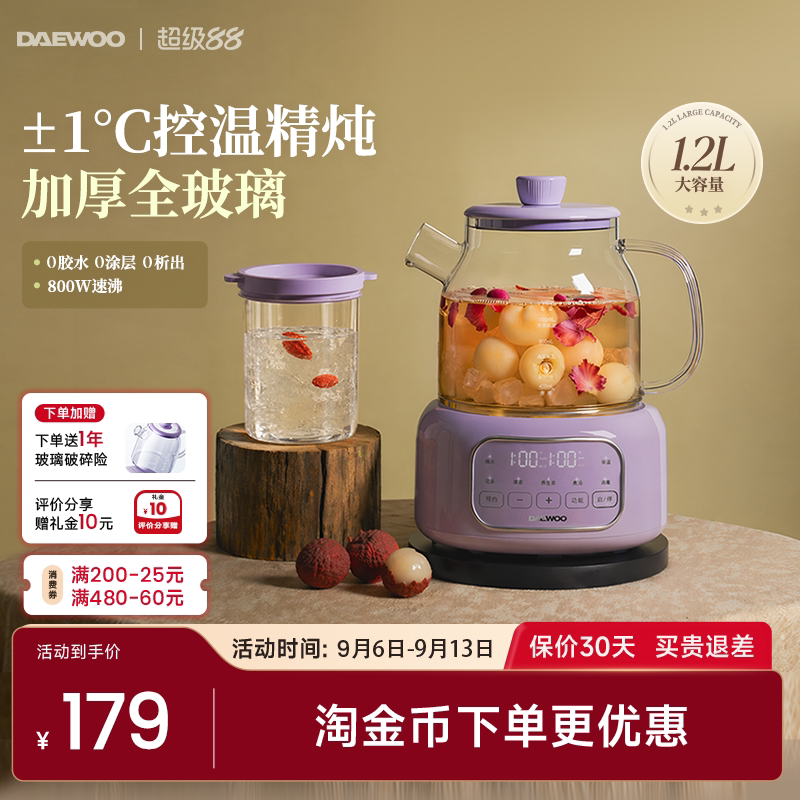大宇全玻璃养生壶多功能炖煮一体花茶壶办公室玻璃烧水壶煮茶壶