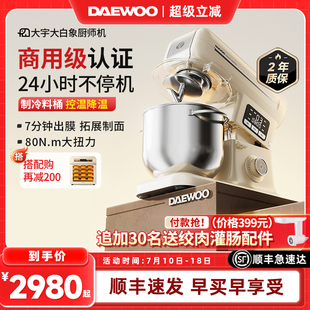 商用揉面全自动 网红爆款 大宇大白象厨师机和面机小型家用新款